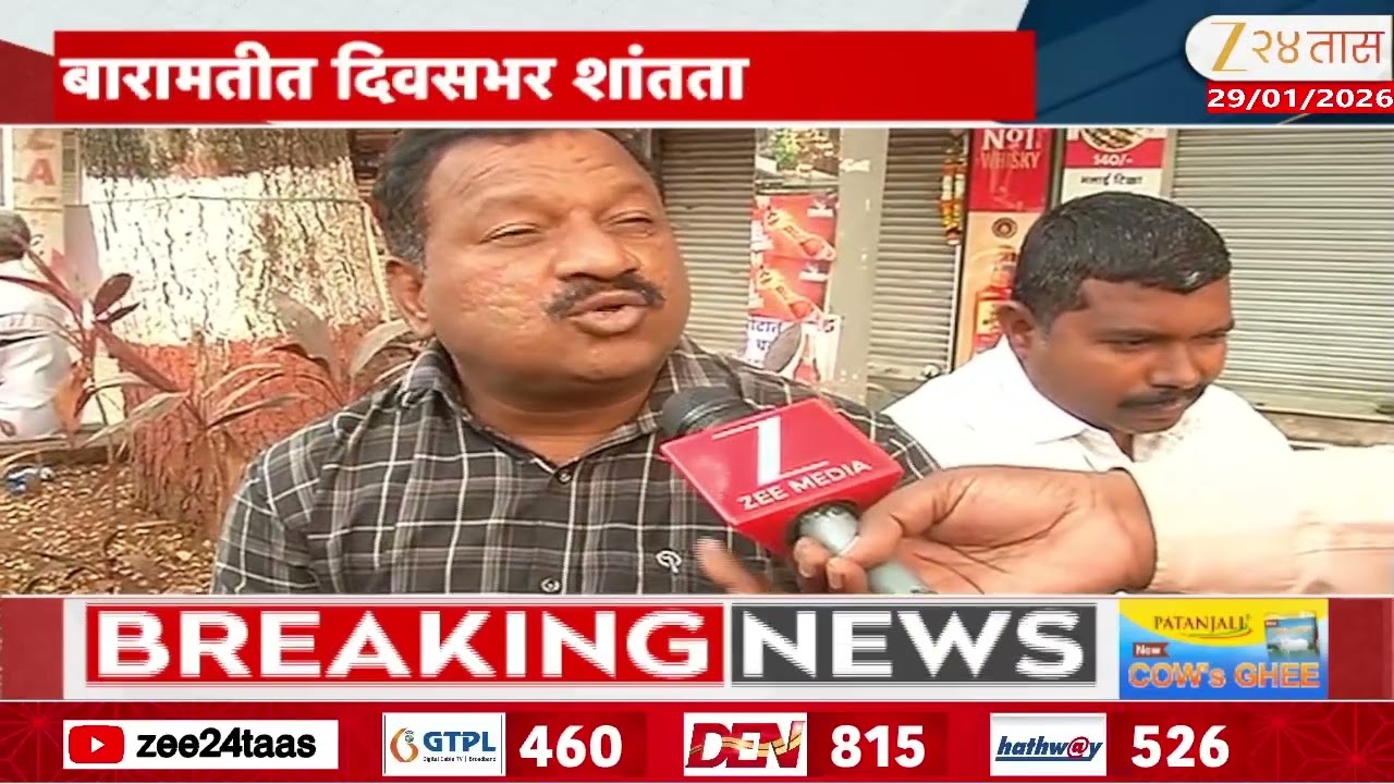 Baramati People On Ajit Pawar | दादा अचानक गेले आणि बारामती परोकी झाली | Zee24Taas