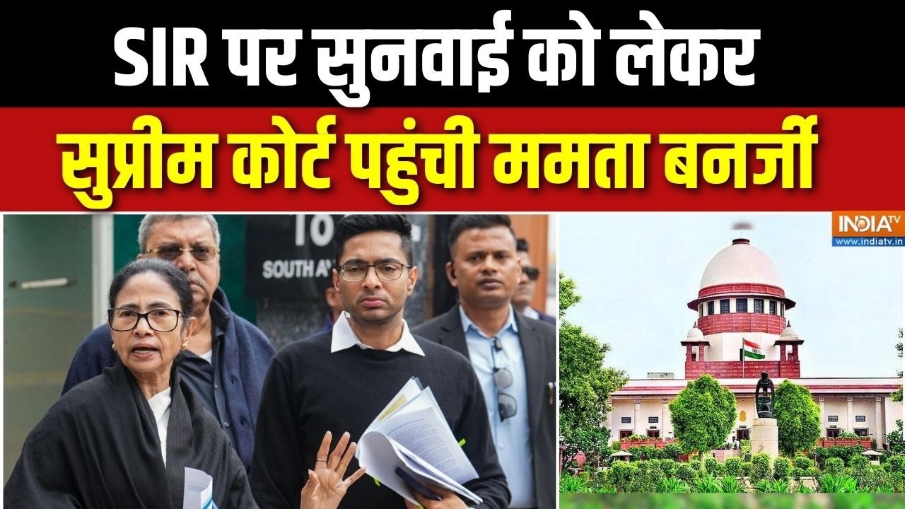 Mamata On SIR Controversy: SIR पर सुनवाई को लेकर सुप्रीम कोर्ट पहुंची ममता बनर्जी | SC Hearing