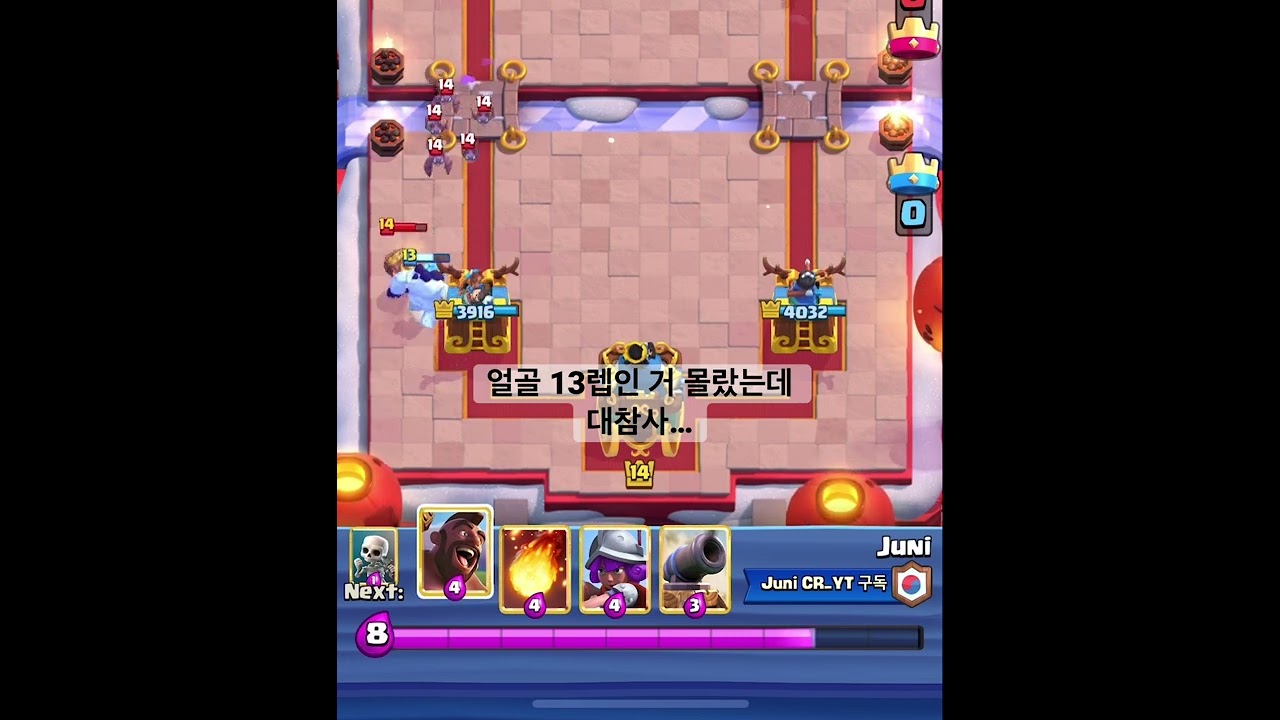 클로 렙빨의 사기성
