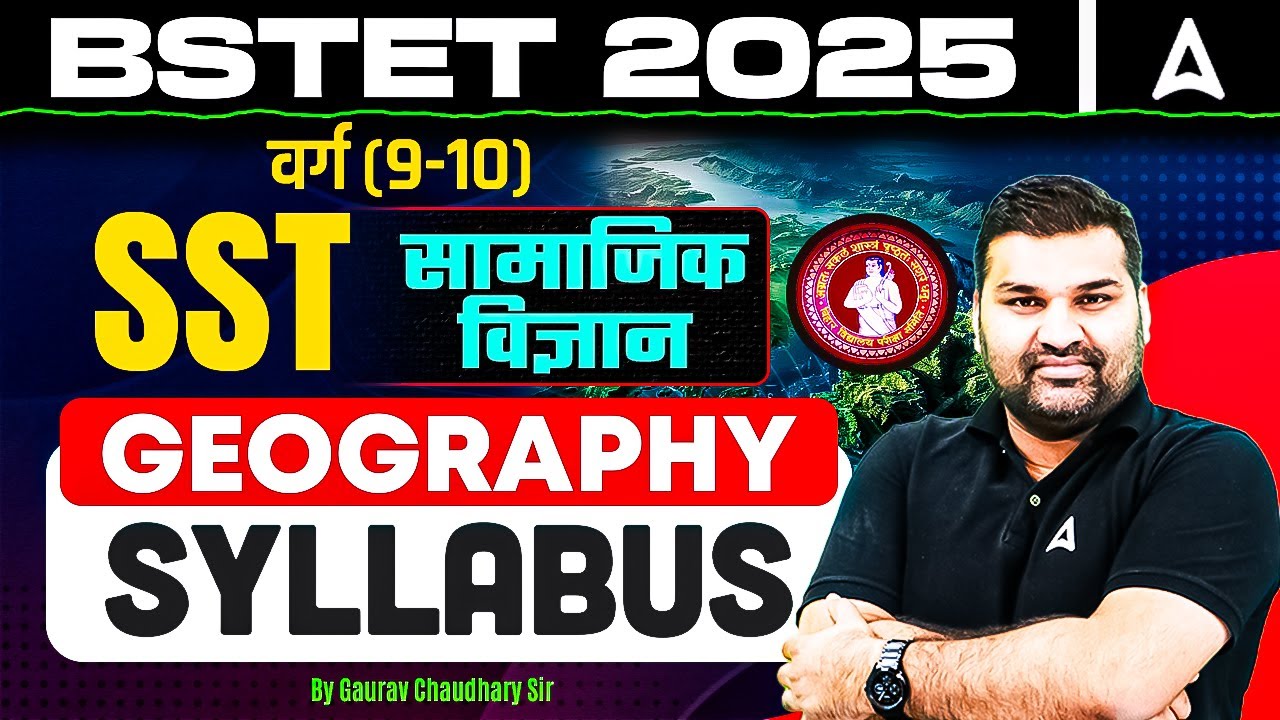 Bihar STET 2025 Notification | Bihar STET SST Syllabus 2025 | Bihar STET Geography Preparation