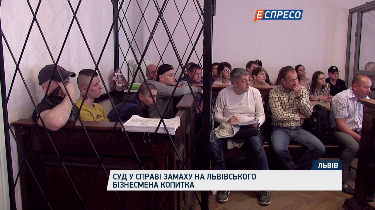 Обвиняемые в покушении на львовского бизнесмена Копитка отказались от своих показаний