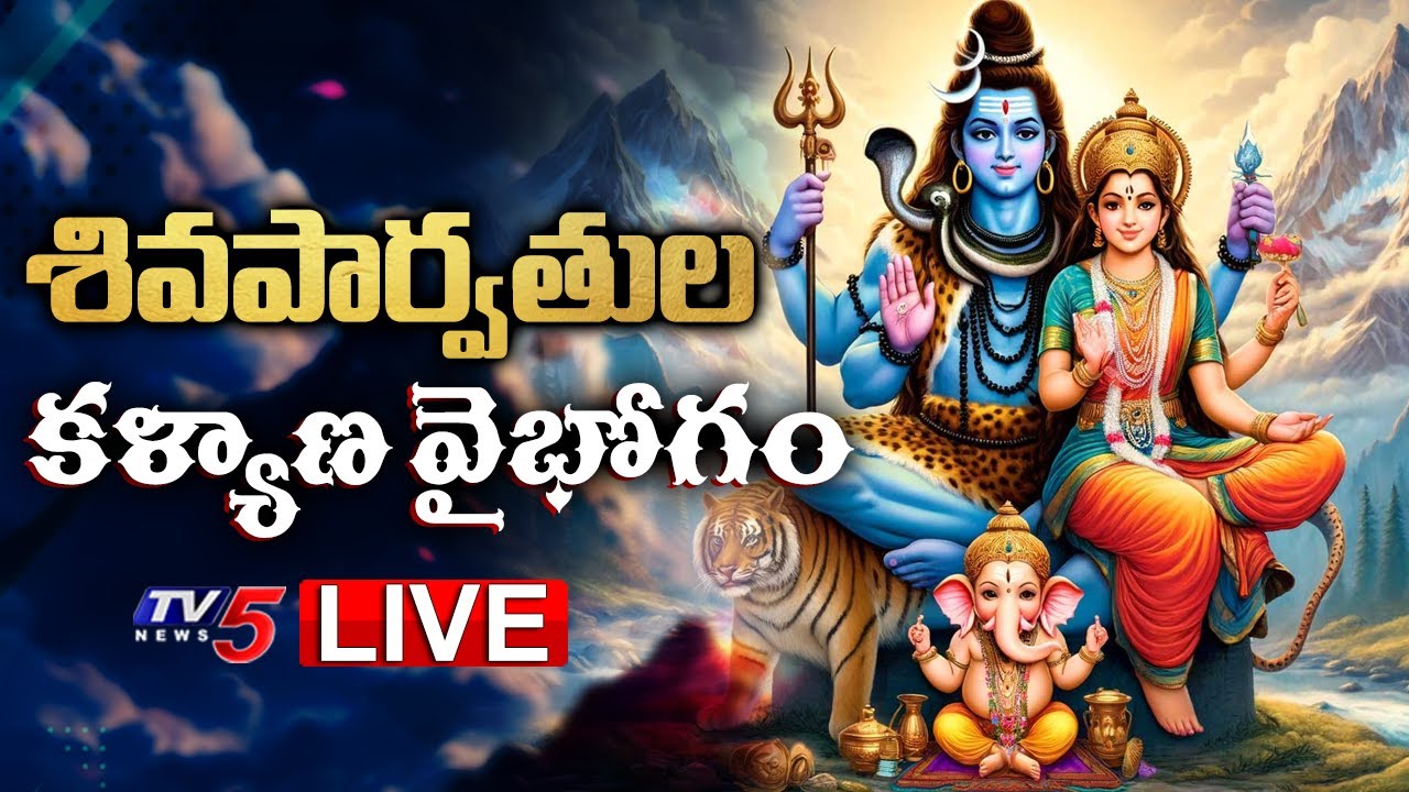LIVE : కల్యాణానికి వేళాయే! | Grand Arrangements For Shiva Parvathula Kalyanam At Rajahmundry | TV5