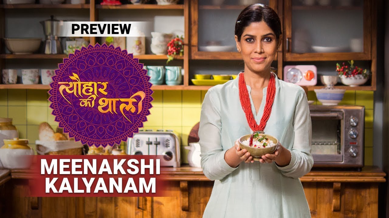 Meenakshi Kalyanam | Tyohaar Ki Thaali with Sakshi Tanwar | Episode 43 - Preview