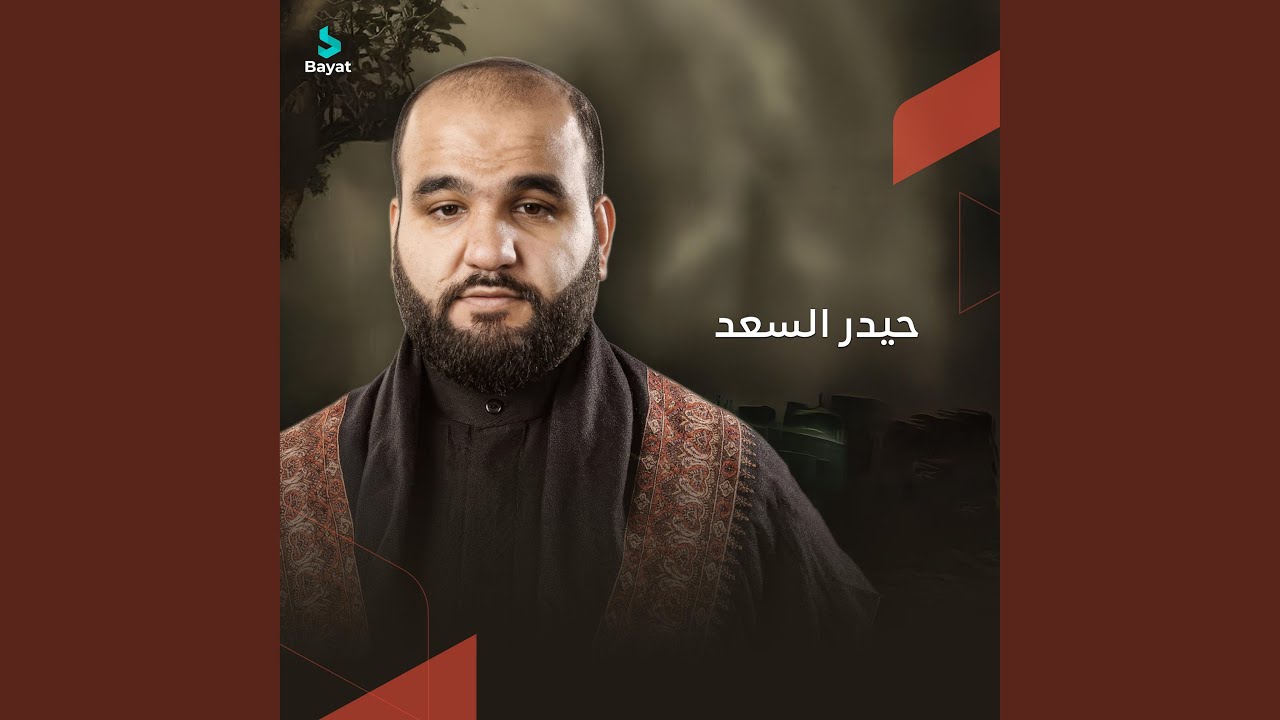 مات رسول الله