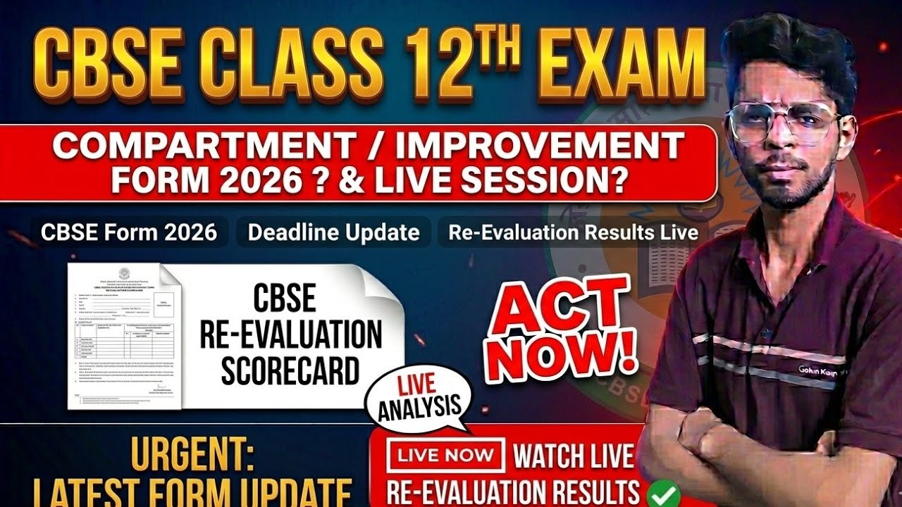 CBSE Compartment Form 2026 Started? | Private Candidates & Regular Students Update