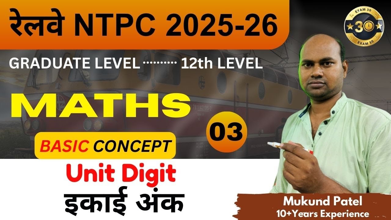 NTPC 2025-26 Exam Maths | Unit Digit के सबसे आसान Trick | Basic Concept | Part-03 