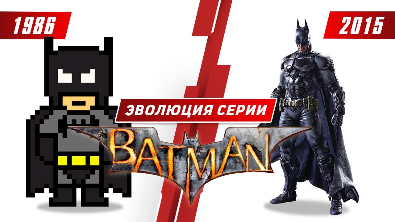 Эволюция серии Batman (1986 - 2015)