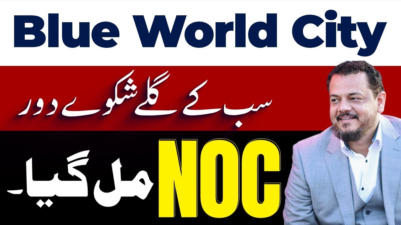 Blue World City Islamabad | Chairman Saad Nazir Announced NOC is Approved | Good News For Customers