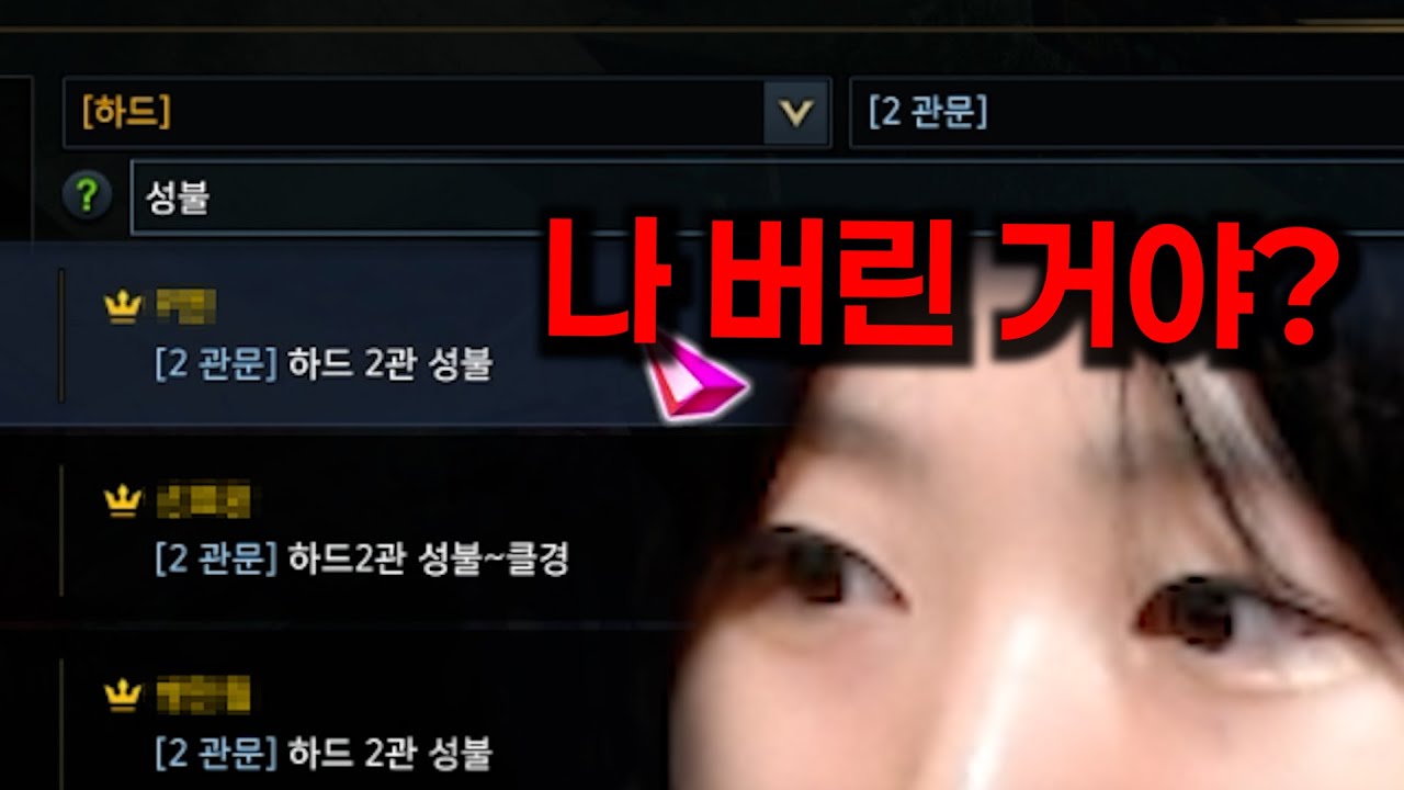 트라이에서 계속 버려지는 딜러.. 누가 문제인가 [로스트아크]