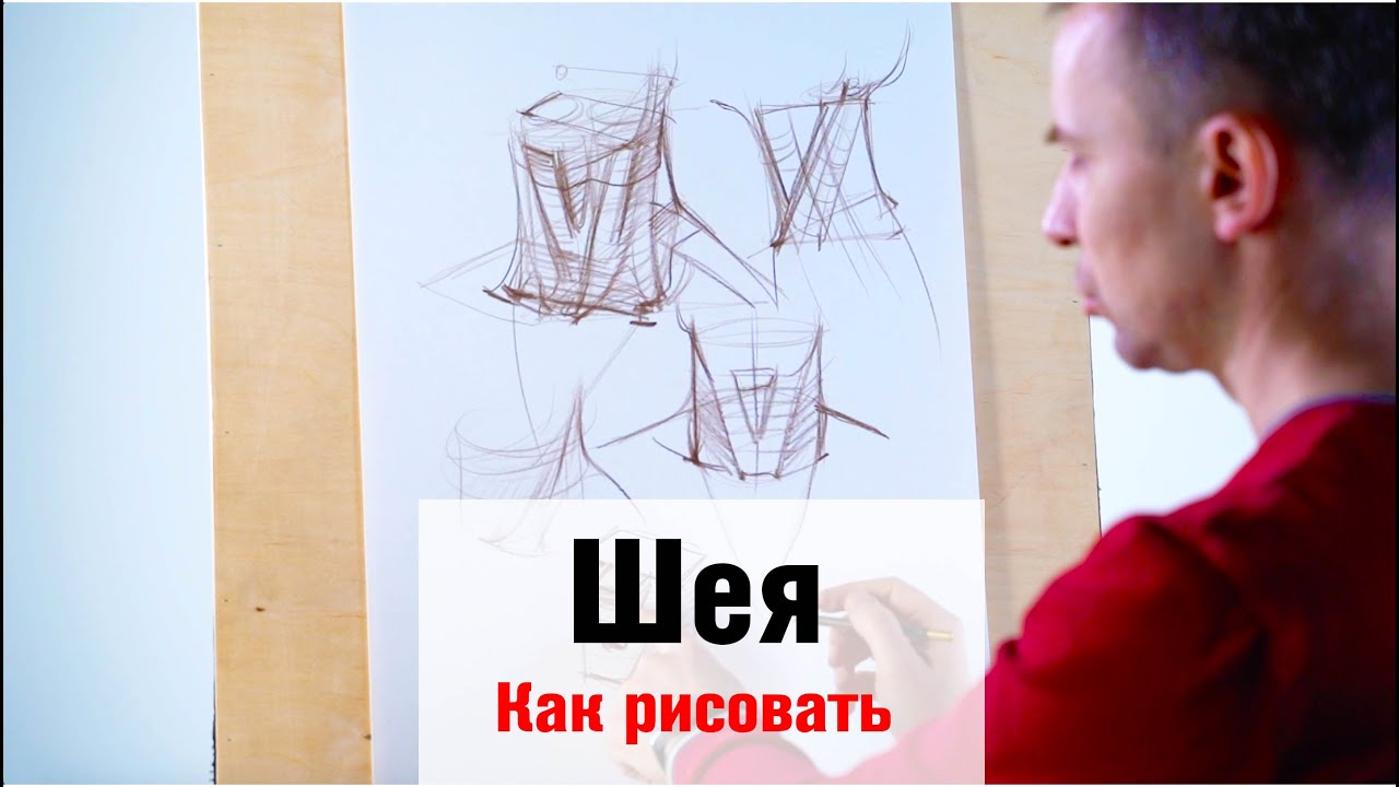 Как рисовать 