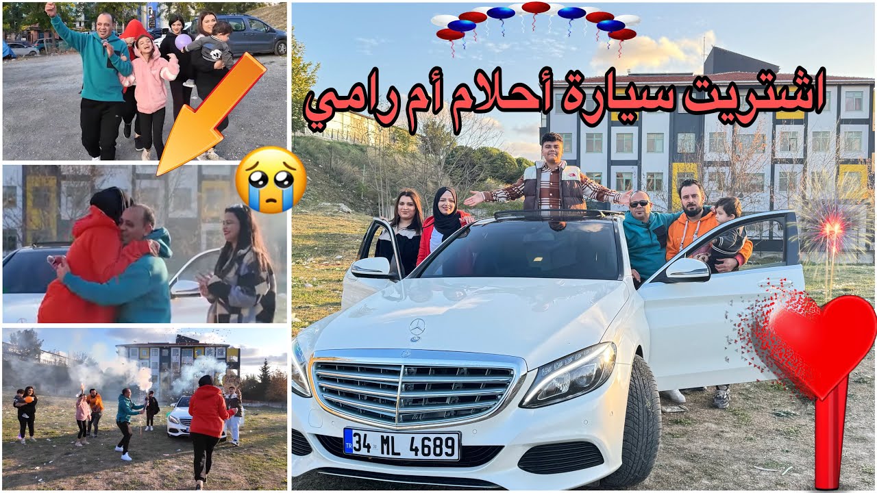 ‏وأخيرا تحقق أحلام أم رامي بالسيارة🚖 جديدة الف مبروك