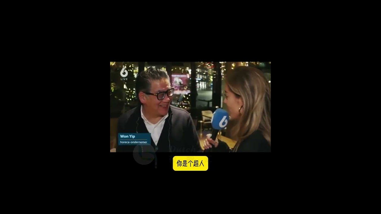 荷兰的华人移民和其他群体的差异