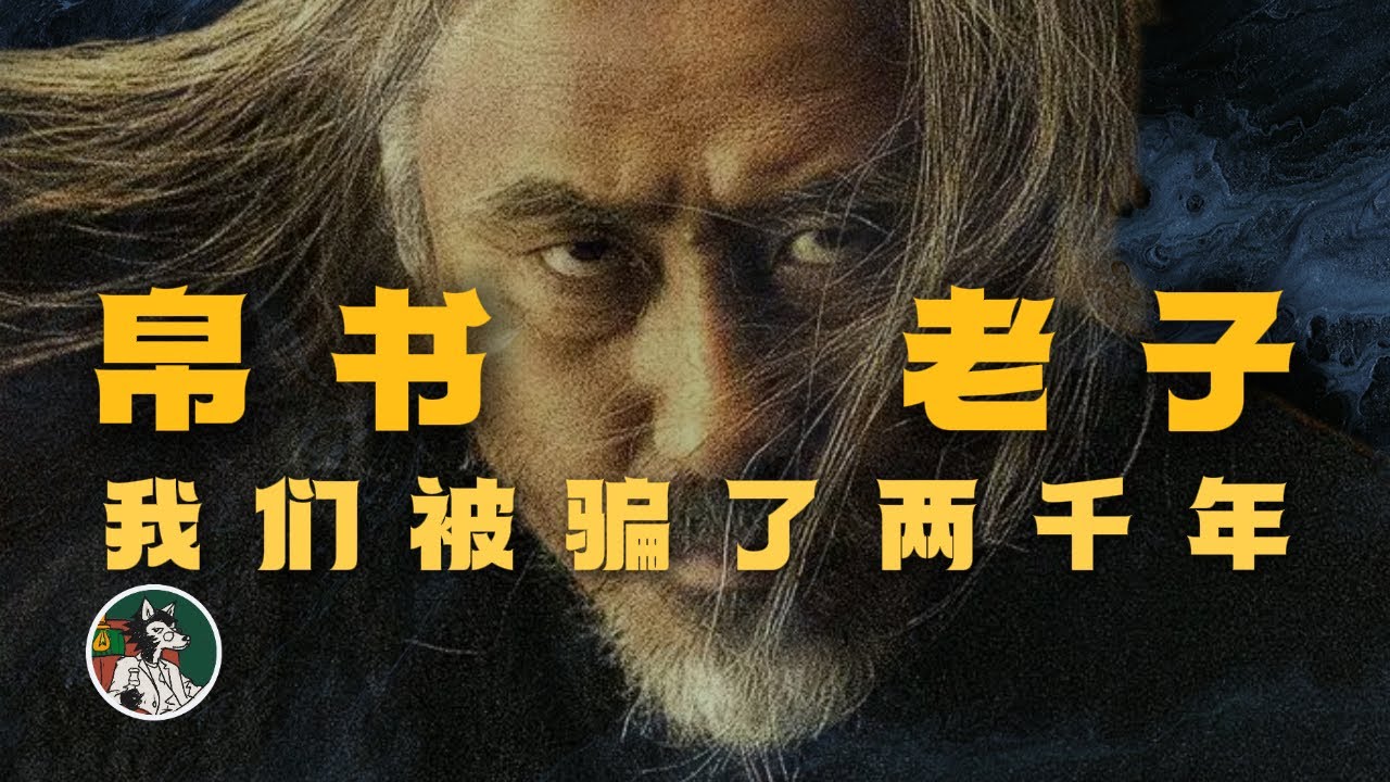 看完就会否极泰来！！！#独立思考 #道德经  #帛书版道德经 #道德经解读 #智慧