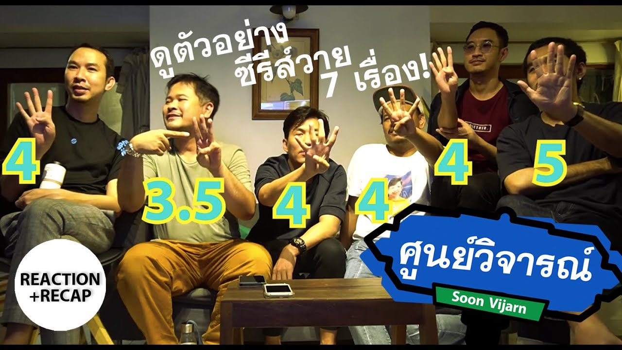 REACTION+RECAP [ENG SUB] TRAILER ตัวอย่างซีรีส์วายน่าจับตาปี 2021 (BL Series) | ศูนย์วิจารณ์ EP.9