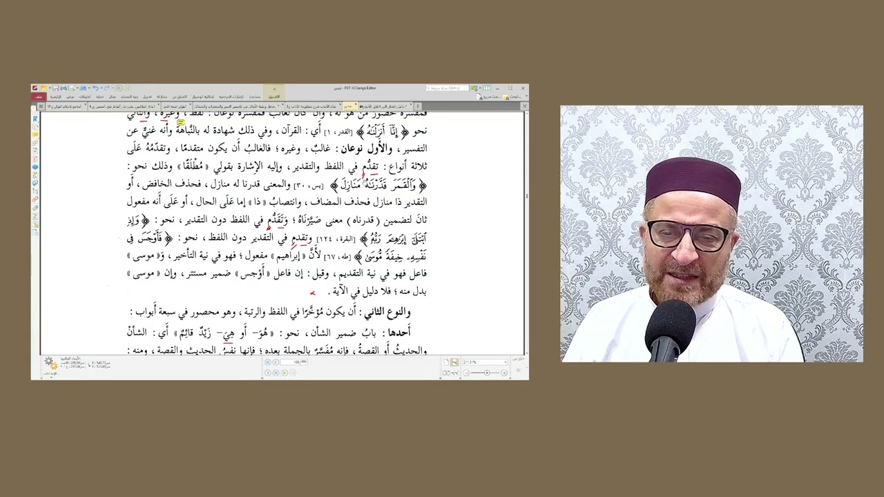 شرح شذور الذهب 29 الكلام على الضمير2 مسائل مهمة في مفسر الضمير