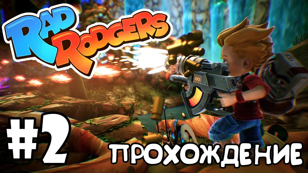 #2 Rad Rodgers | Прохождение на русском | ПапаСын