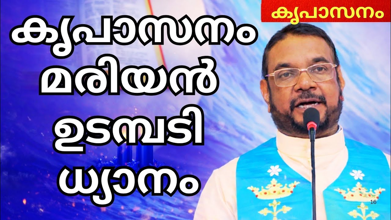 കൃപാസനം പ്രാർത്ഥന ലൈവ് | Marian Covenant Live 18-02-2026 | Fr. Dr. V.P Joseph Valiyaveettil