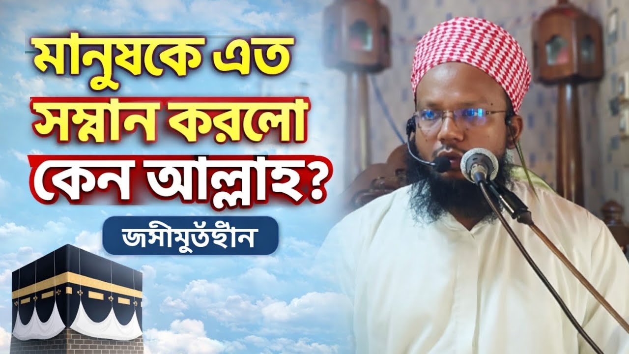 এই রমজানের সেরা আমলের ওয়াজ শুনেন | allama delwar hussain saidi waz | Delowar Hossain Saidi Waz