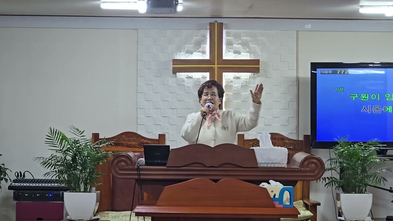 임은혜목사 찬양인도 