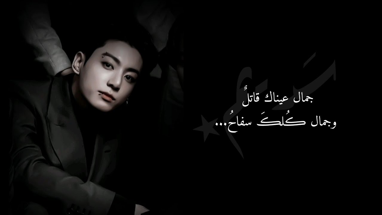 ردة فعل جونغكوك اذا كان مديرك في العمل وهو متزوج  وأنتي سكرتيرته الخاصة ليحصل... #ردة_فعل #jk