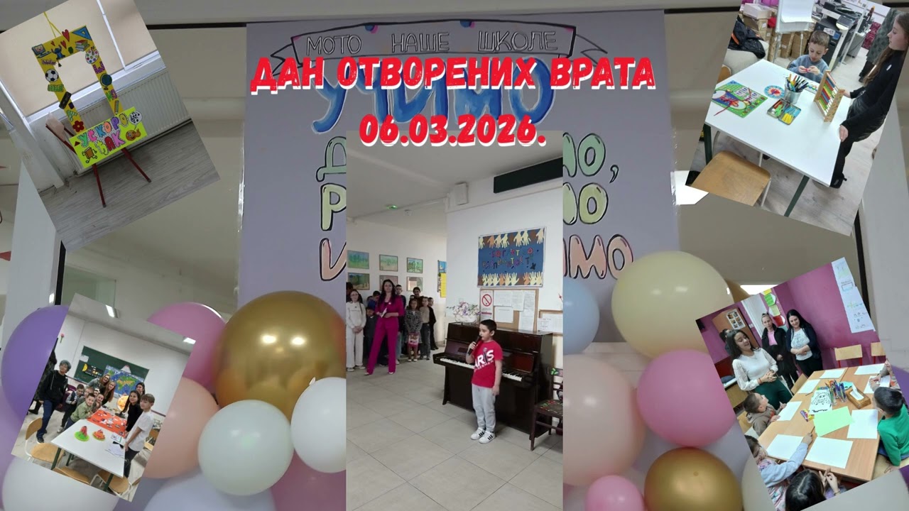 Дан отворених врата 06. 03. 2026.