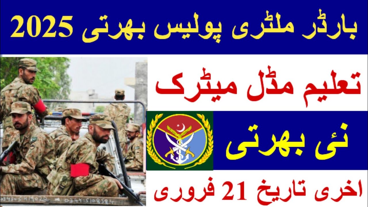 pakistan boarder military police jobs 2025|pak army military police jobs 2025|latest pak army jobs