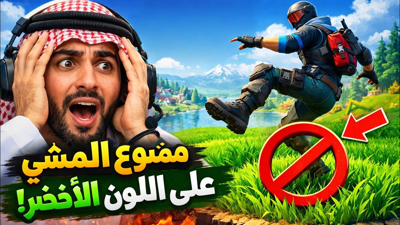 ممنوع المس اللون الاخضر في فورت نايت 😱🔥