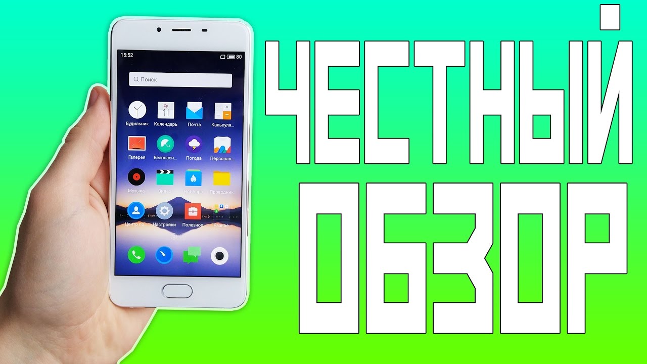 ЧЕСТНЫЙ ОБЗОР Meizu U10