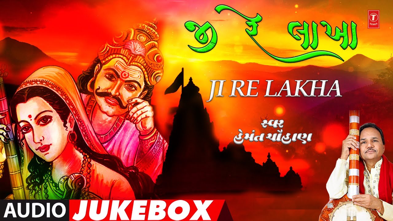 Super 7 Gujarati Songs of Hemant Chauhan | Ji Re Lakha | Hemant Chauhan Gujatati Hit Songs