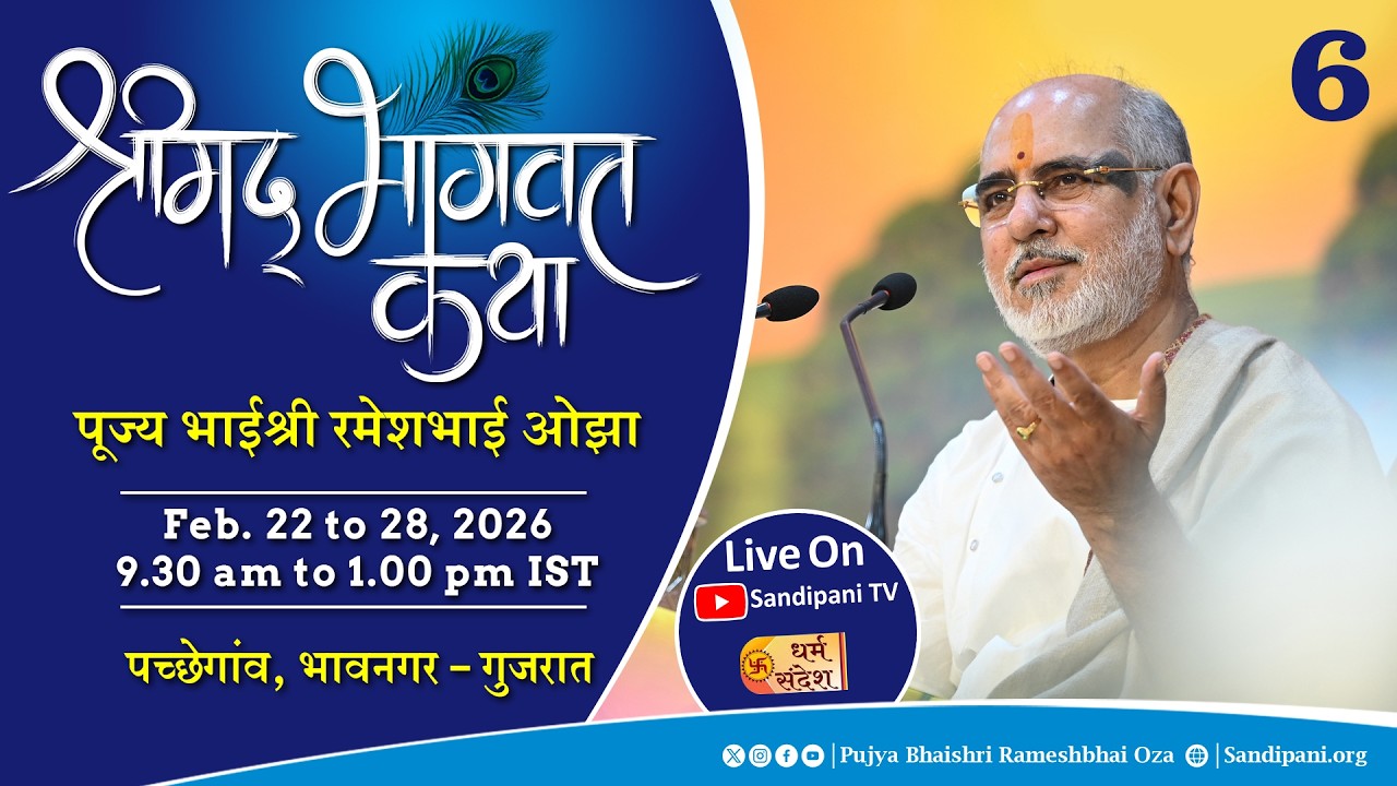 Day - 6 | Shrimad Bhagavat Katha | Pujya Bhaishri | Pachhegam, Bhavnagar, Gujarat, India |