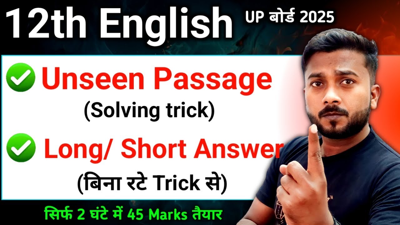 बिना रटे Trick 🔥 से तैयार करो 12th English || Class 12 passage solving tricks || unseen passage