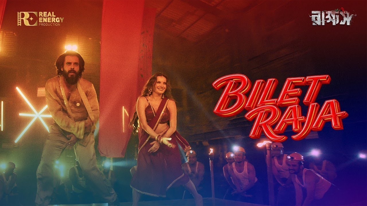 BILET RAJA |FULL VIDEO SONG | রাক্ষস |RAKKHOSH |SIAM & NATALIA |GMASHRAF & DOLA |REP।New Movie 