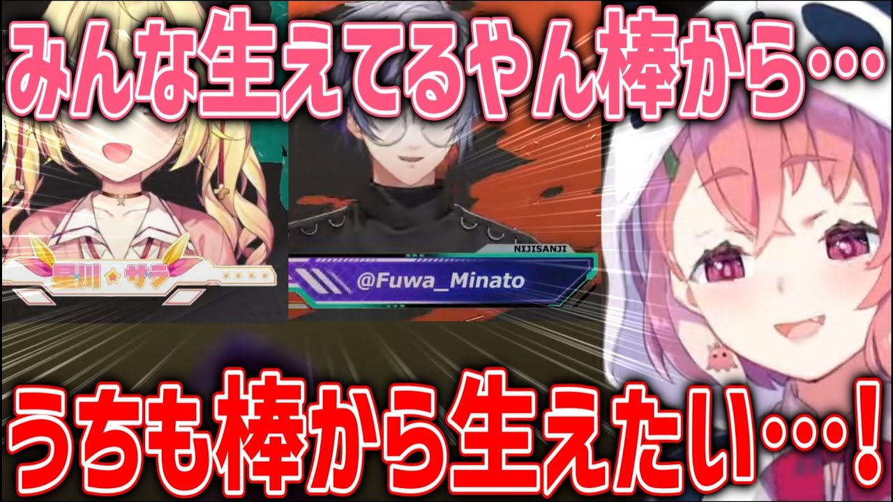 皆みたいに棒から生えたい、不破っちの病みロッカーを見る、ゲームがバグり散らかす笹木【にじさんじ/笹木咲/切り抜き】