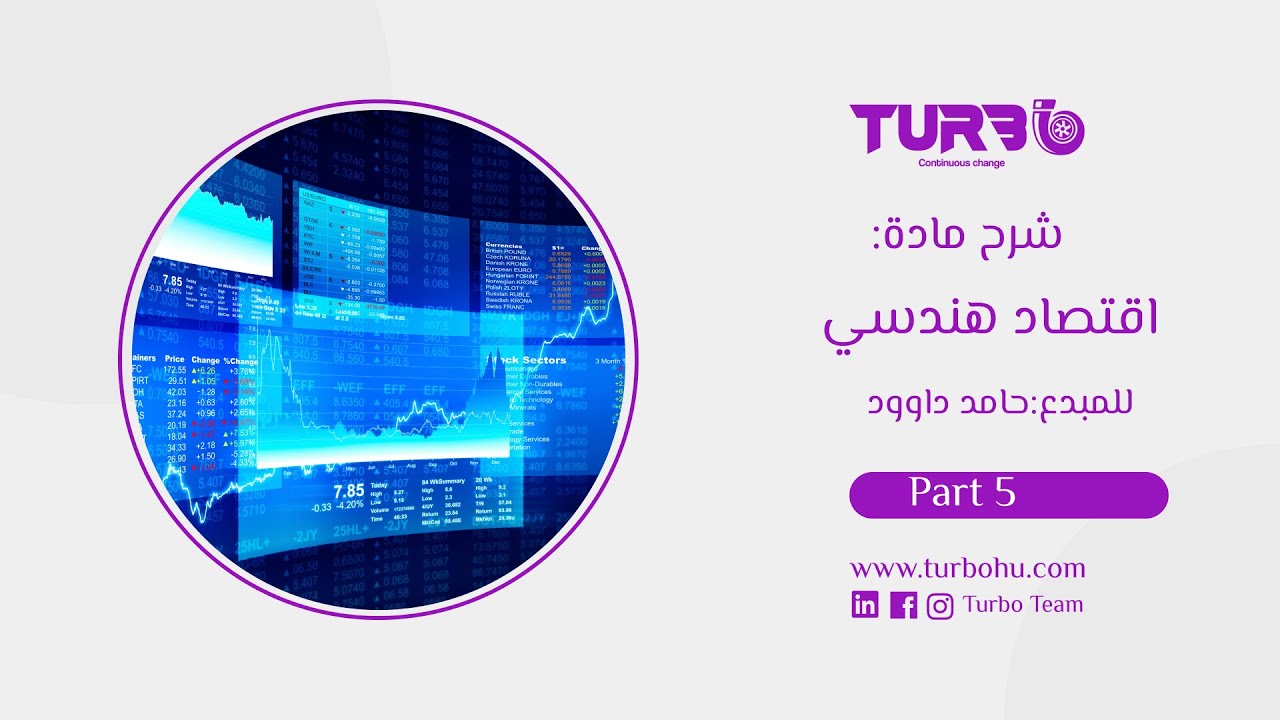 5- Deferred Annuity || اقتصاد هندسي
