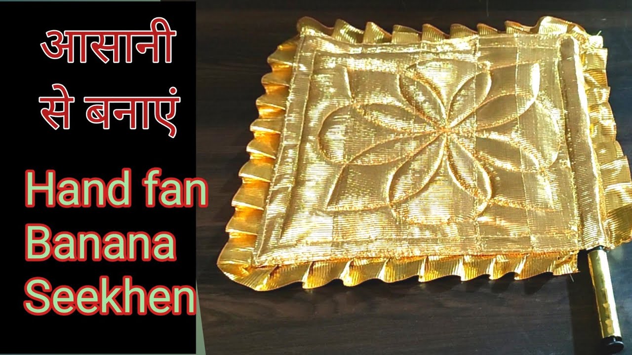 How to make Hand fanTutorial / Bena banana seekhen/#Hand fan ki design silai karen