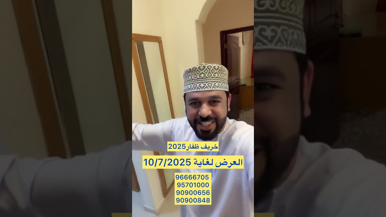 #يحيى_الهاشمي .. شقق و غرف ابراج صلالة