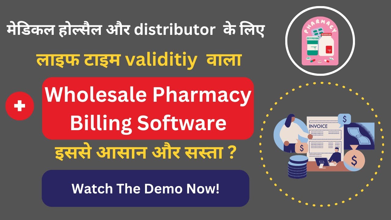 Wholesale Distributor Medical Pharmacy Billing Software Free Download |Pharma Management| Review