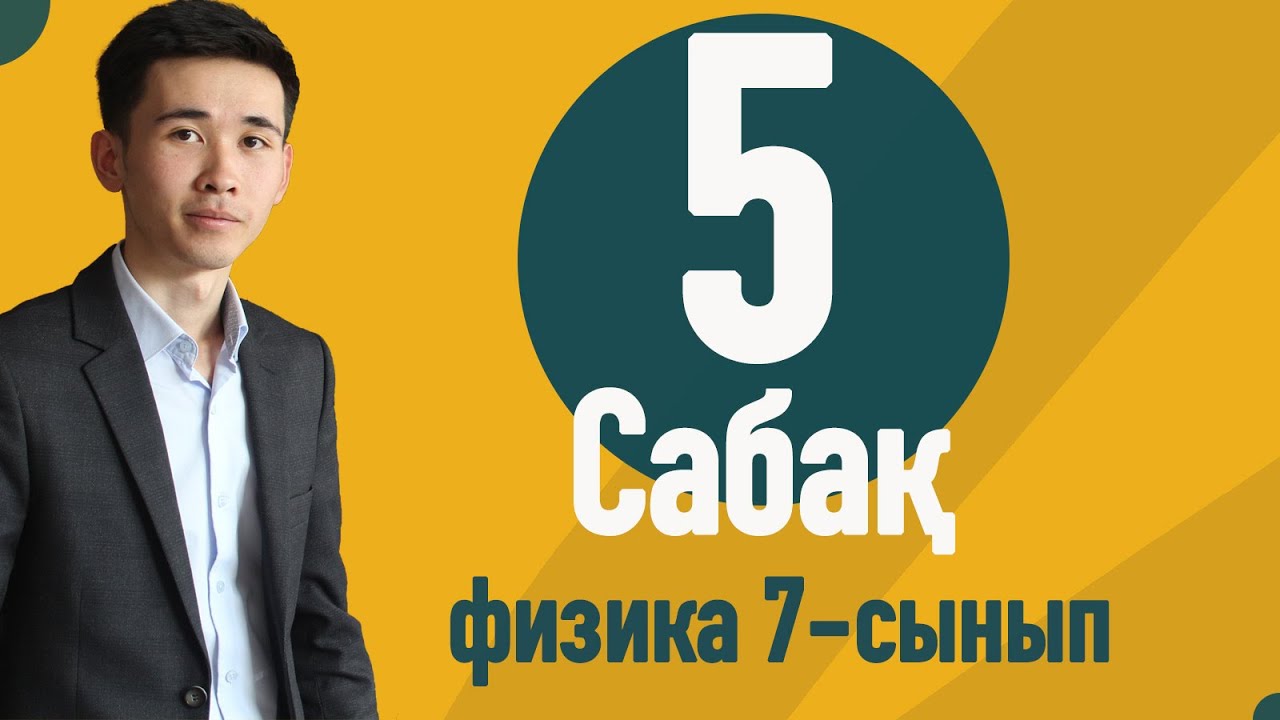 Әртүрлі механикалық қозғалыстардың графиктері