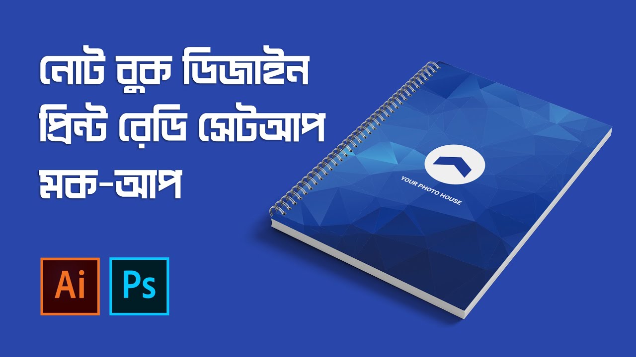 নোট বুক ডিজাইন , প্রিন্ট সেটআপ , মক-আপ | Spiral Notebook - Design,Print Ready,Mockup | Illustrator