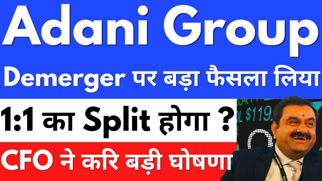 1:1 का Split होगा ?🚨ADANI POWER SHARE NEWS🔴ADANI POWER SHARE NEWS TODAY🔴ADANI POWER SHARE