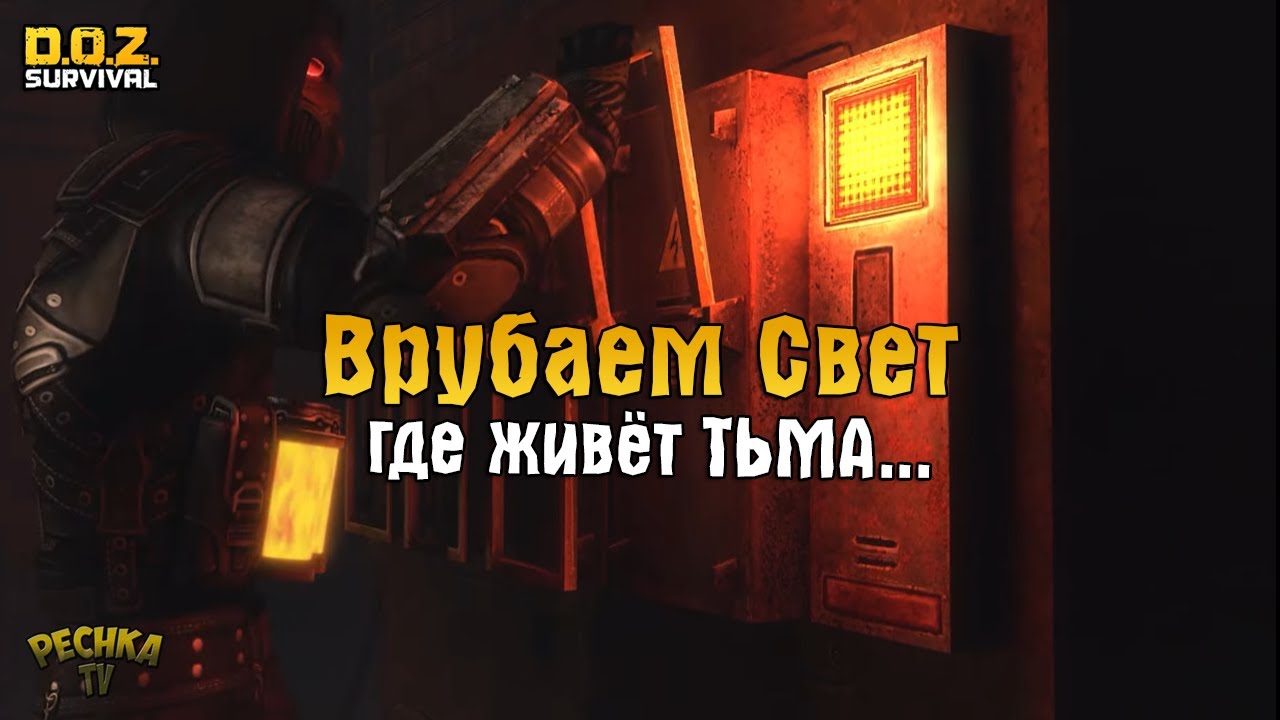 ВХОД В КАЗЕМАТЫ ОТКРЫТ! МОТОЦИКЛ БРОДЯЖНИКОВ И ТЮРЕМЩИК ХОЗМАГА! - Dawn of Zombies: Survival