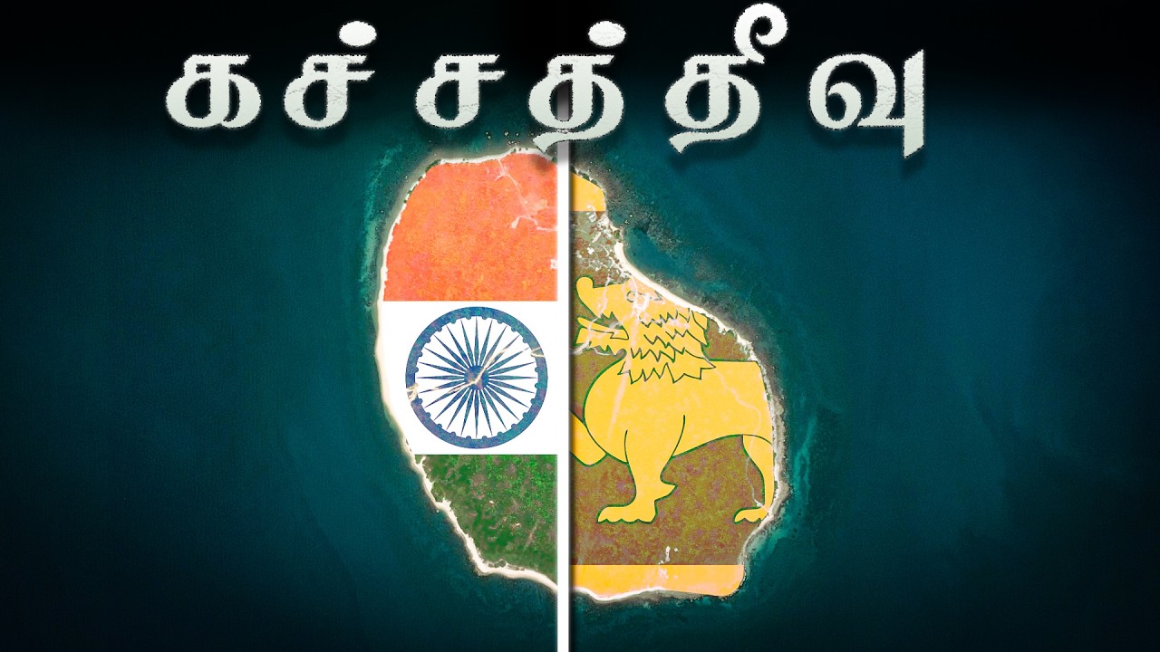 Why is there no solution to the Katchatheevu problem yet? | Why No Solution for Katchatheevu? | S...