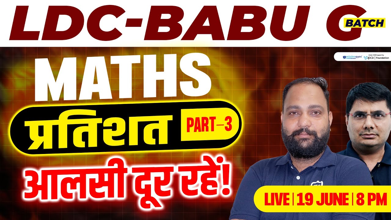 RSMSSB LDC Maths Classes | Percentage for LDC | RSMSSB LDC Classes 2024 | LDC BABU G Batch