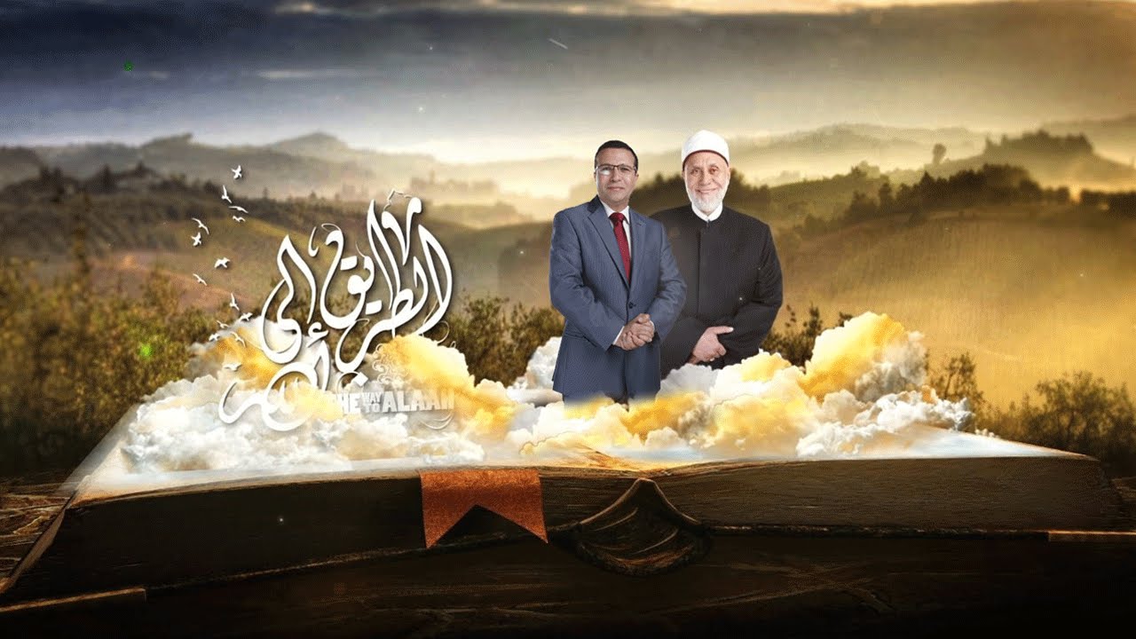 الطريق إلى الله | القصد في الطريق إلى الله مع د. محمد مهنا (حلقة كاملة)