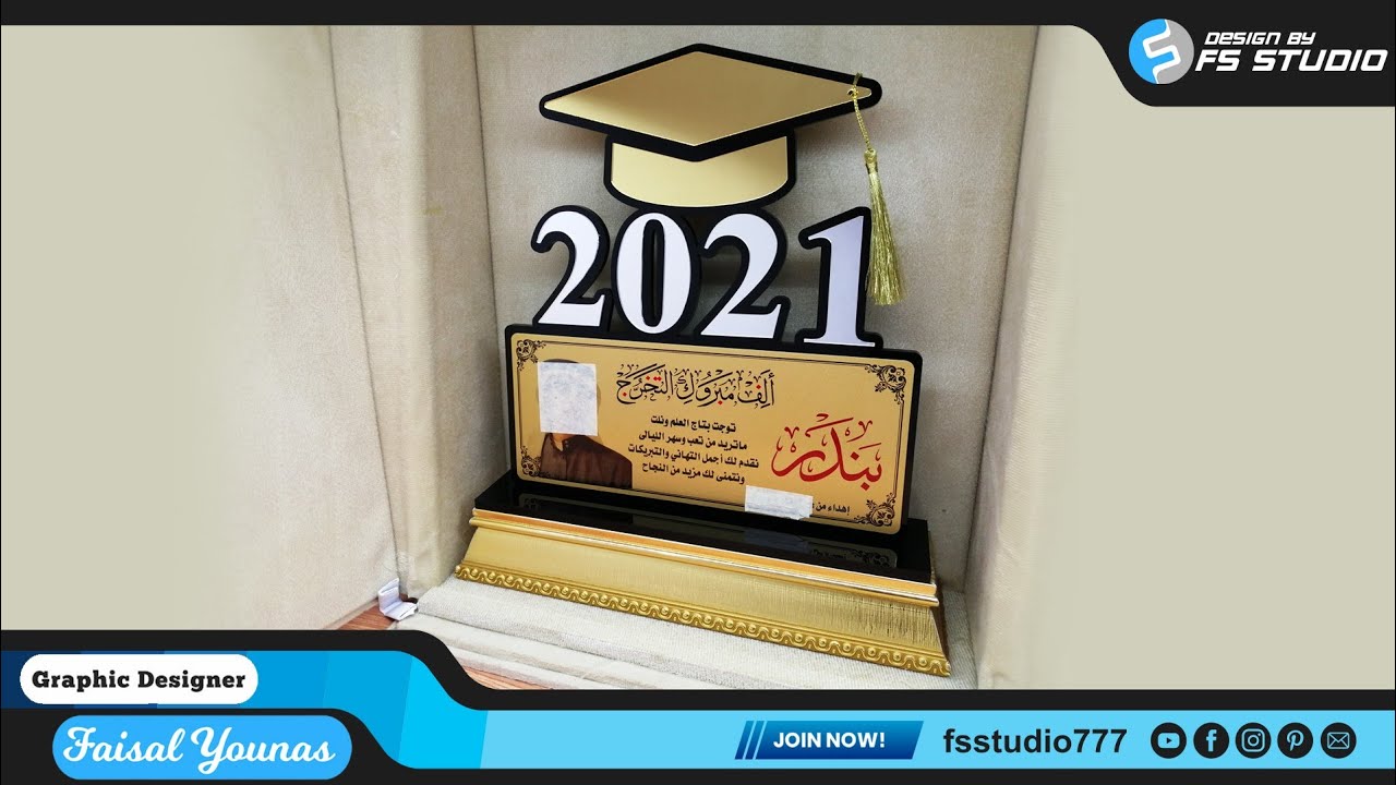Laser Cutting Acrylic Award 10 | Graduation @FSStudio777 ليزر قص أكريليك أفكار دروع تذكارية