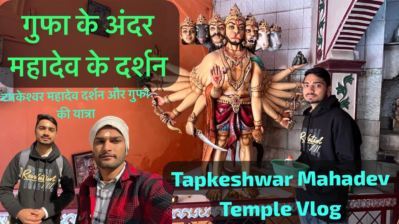 गुफा के अंदर शिवलिंग टपकेश्वर मंदिर देहरादून जहाँ स्वयं अश्वत्थामा ने तपस्या की थी Pradeep Vlog