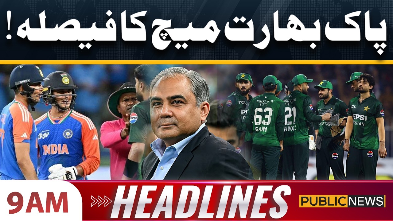 PCB Big Decision About Pak - India Match | T20 World Cup| 9 AM Headlines | 9 Feb 2026 | Public News