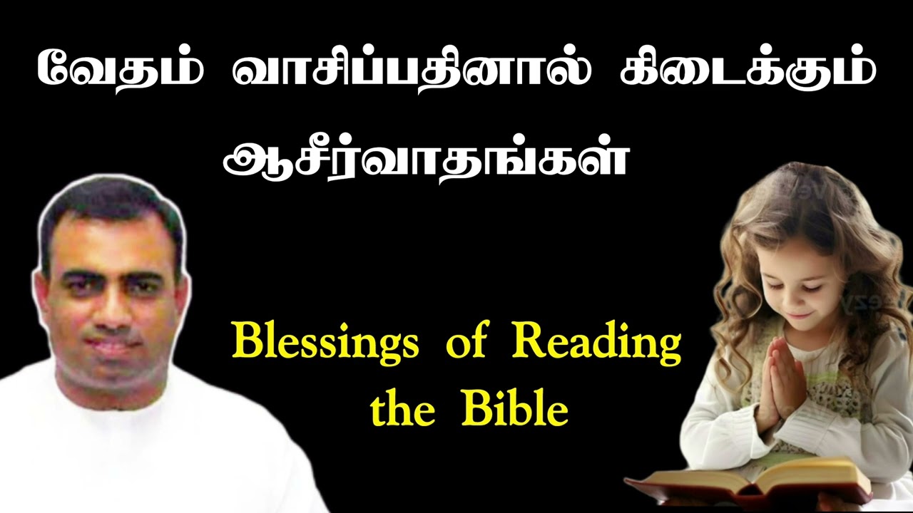 தினமும் பைபிள் வாசிப்பதால் கிடைக்கும் ஆசீர்வாதங்கள் | Tpm message | Pas.teju