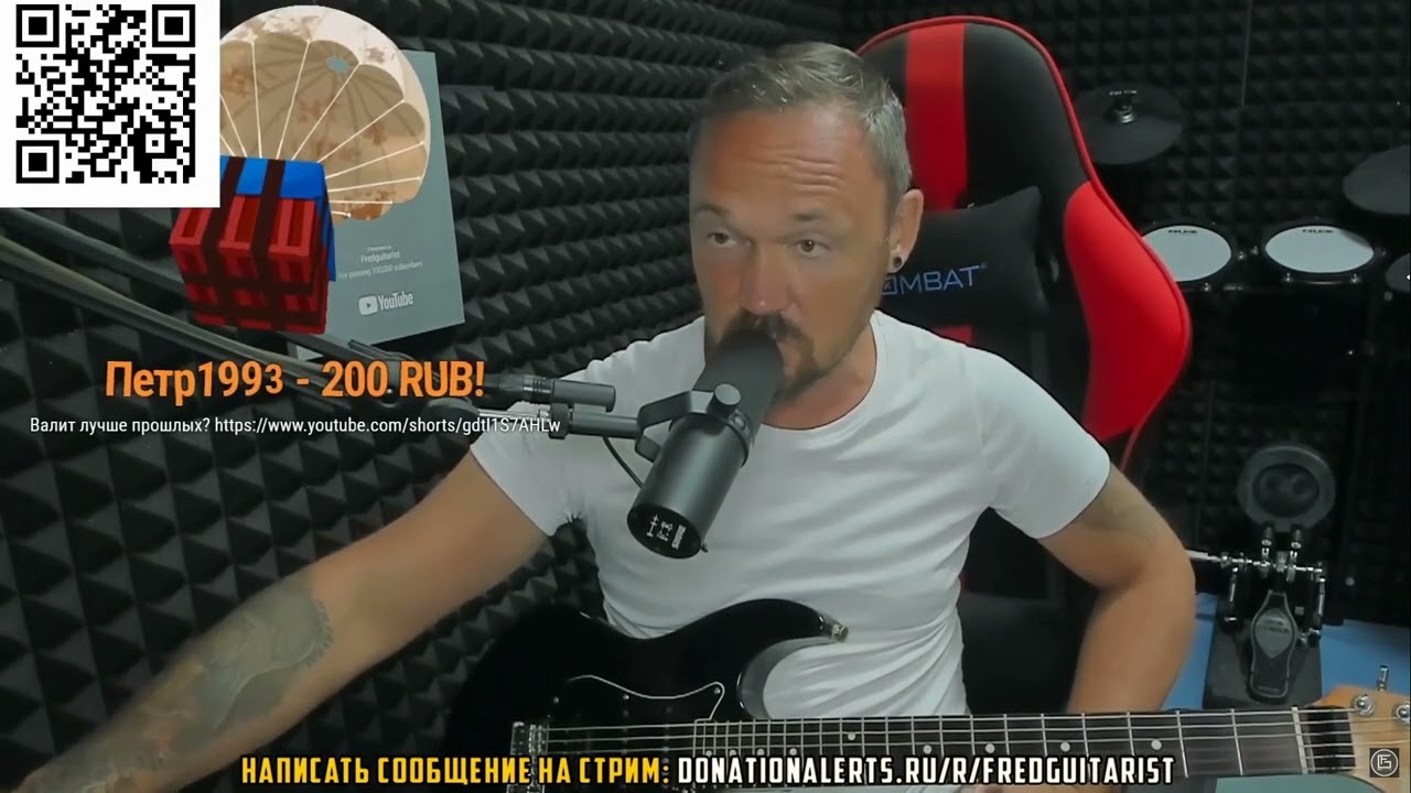 Fredguitarist дал ответ хейтерам