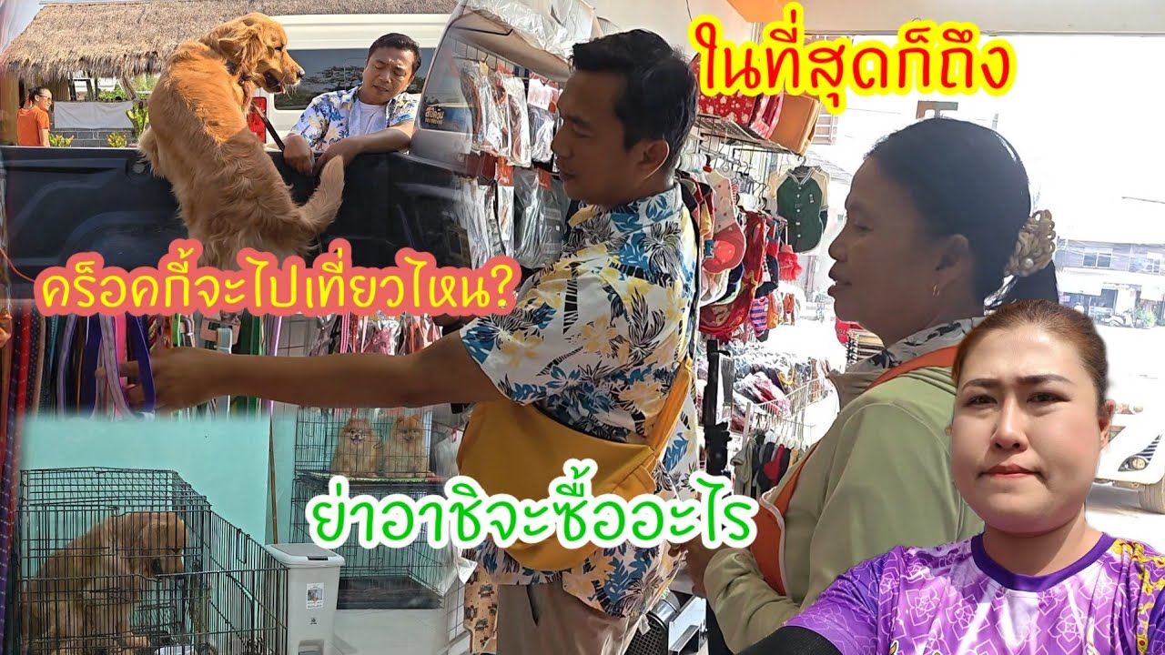 ครั้งแรกพี่เสือเดินทางบึงกาฬ  ถึงกับอึ้งไม่คิดว่าจะเจอสิ่งนี้#ปุ๊แม่น้องหมิว 